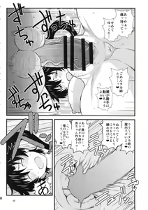 Page 45 of Anetorare ~Boku no Daisuki na Onee-chan ga Aitsu ni Ubawareta Hanashi~ - preview thumbnail