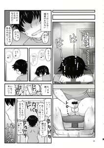 Page 54 of Anetorare ~Boku no Daisuki na Onee-chan ga Aitsu ni Ubawareta Hanashi~ - preview thumbnail