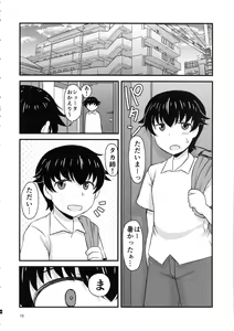 Page 9 of Anetorare ~Boku no Daisuki na Onee-chan ga Aitsu ni Ubawareta Hanashi~ - preview thumbnail
