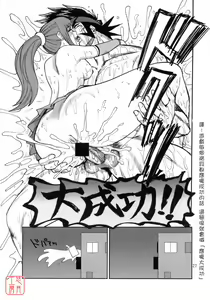 Page 26 of Ouen Daiseikou! - preview thumbnail
