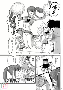 Page 4 of Ouen Daiseikou! - preview thumbnail