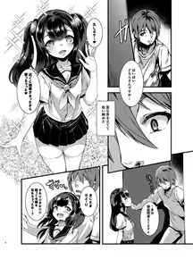 Page 4 of Gohan ni Nattene - preview thumbnail