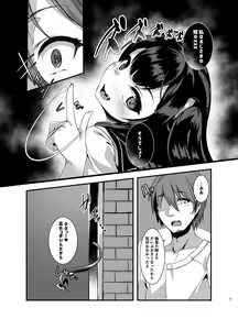Page 5 of Gohan ni Nattene - preview thumbnail