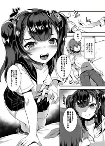 Page 9 of Gohan ni Nattene - preview thumbnail
