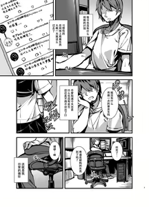 Page 4 of Gohan ni Nattene - preview thumbnail