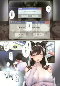 Page 19 of Junai NTR ~Login Sabottara Yome ga Mesuinu Kaihatsu Sareteta~ - preview thumbnail