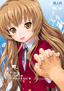 Tiny Little Fracture — hentai manga cover on Fhentai