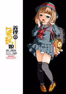 Page 37 of Giri no Mutikko - preview thumbnail