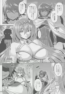 Page 3 of Kosenjou no Haibokusha - preview thumbnail