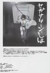 Page 17 of SENSYAGO6 - preview thumbnail
