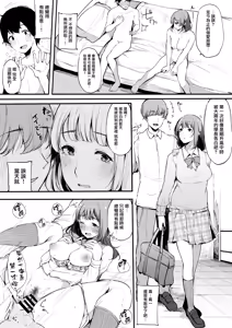 Page 16 of Boku no Kanojo wa Kotowarenai. | 我的女朋友優柔寡斷。 - preview thumbnail