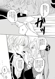 Page 14 of Koi wa Michizure - preview thumbnail