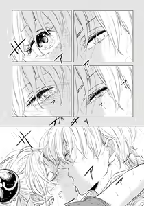 Page 18 of Koi wa Michizure - preview thumbnail