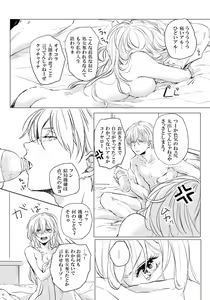 Page 23 of Koi wa Michizure - preview thumbnail