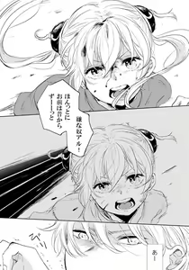 Page 7 of Koi wa Michizure - preview thumbnail