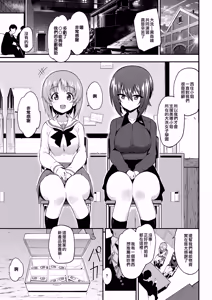 Page 3 of Ikenai Supple - Aphrodisiac Supplement - preview thumbnail