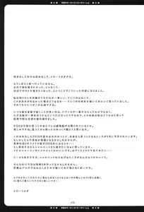 Page 25 of Tenkuu no Nudist Beach Harem | 天空的裸體沙灘後宮 - preview thumbnail