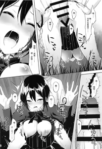 Page 12 of THE GIRL WITH THE FLAXEN HAIR - preview thumbnail