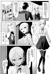 Page 6 of THE GIRL WITH THE FLAXEN HAIR - preview thumbnail