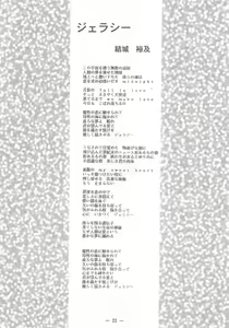 Page 22 of Otonano Do-wa Vol. 2 - preview thumbnail
