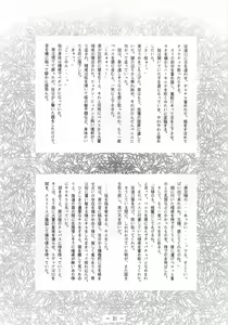 Page 30 of Otonano Do-wa Vol. 2 - preview thumbnail