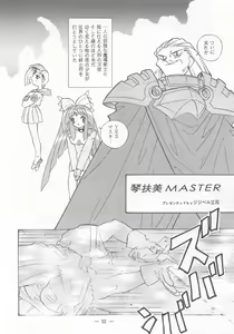 Page 51 of Otonano Do-wa Vol. 2 - preview thumbnail