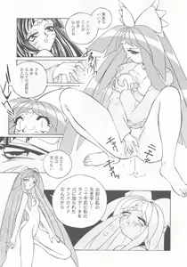 Page 58 of Otonano Do-wa Vol. 2 - preview thumbnail