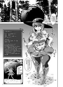 Page 2 of Tenshi no Ero Status Dungeon - preview thumbnail