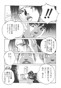 Page 11 of Otonano Do-wa Vol. 3 - preview thumbnail