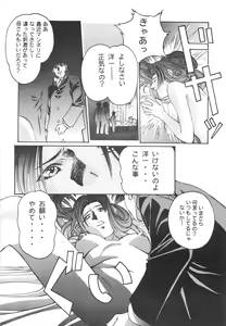 Page 13 of Otonano Do-wa Vol. 3 - preview thumbnail