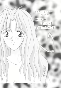 Page 34 of Otonano Do-wa Vol. 3 - preview thumbnail