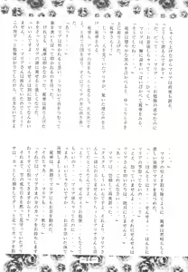 Page 37 of Otonano Do-wa Vol. 3 - preview thumbnail