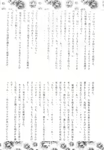 Page 39 of Otonano Do-wa Vol. 3 - preview thumbnail