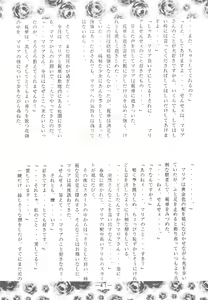 Page 40 of Otonano Do-wa Vol. 3 - preview thumbnail