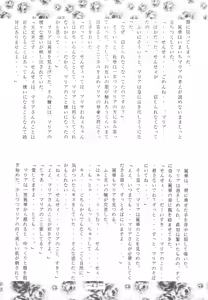 Page 41 of Otonano Do-wa Vol. 3 - preview thumbnail