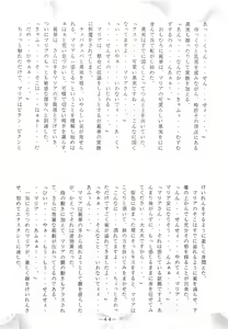 Page 43 of Otonano Do-wa Vol. 3 - preview thumbnail