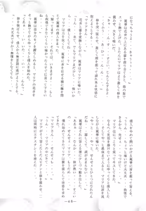 Page 45 of Otonano Do-wa Vol. 3 - preview thumbnail