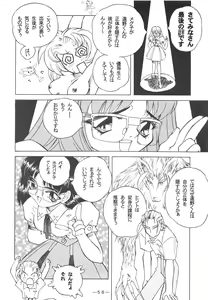 Page 57 of Otonano Do-wa Vol. 3 - preview thumbnail