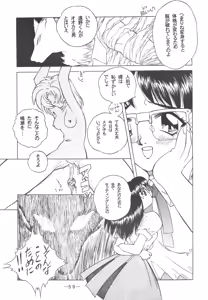 Page 58 of Otonano Do-wa Vol. 3 - preview thumbnail