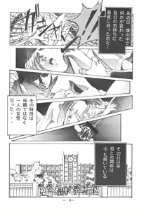 Page 7 of Otonano Do-wa Vol. 3 - preview thumbnail