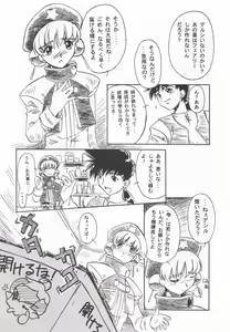 Page 29 of Otonano Do-wa Vol. 7 - preview thumbnail