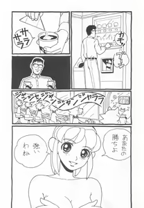 Page 41 of Otonano Do-wa Vol. 7 - preview thumbnail