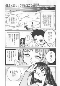 Page 36 of Otonano Do-wa Vol. 9 - preview thumbnail
