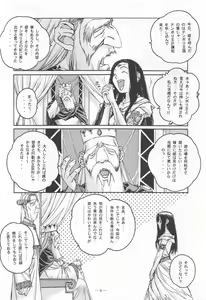 Page 5 of Otonano Do-wa Vol. 9 - preview thumbnail
