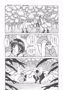 Page 54 of Otonano Do-wa Vol. 9 - preview thumbnail