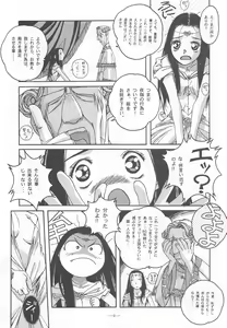 Page 8 of Otonano Do-wa Vol. 9 - preview thumbnail