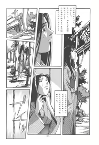 Page 11 of Otonano Do-wa Vol. 11 - preview thumbnail