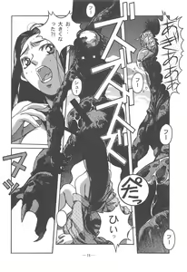 Page 17 of Otonano Do-wa Vol. 11 - preview thumbnail