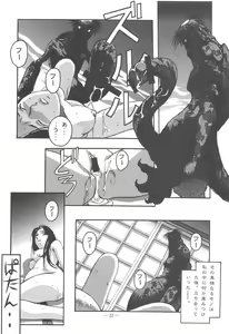 Page 21 of Otonano Do-wa Vol. 11 - preview thumbnail
