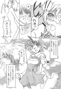Page 26 of Otonano Do-wa Vol. 11 - preview thumbnail